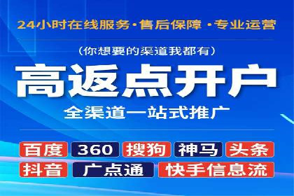 信息流开户常见问题解答：助你顺利开户